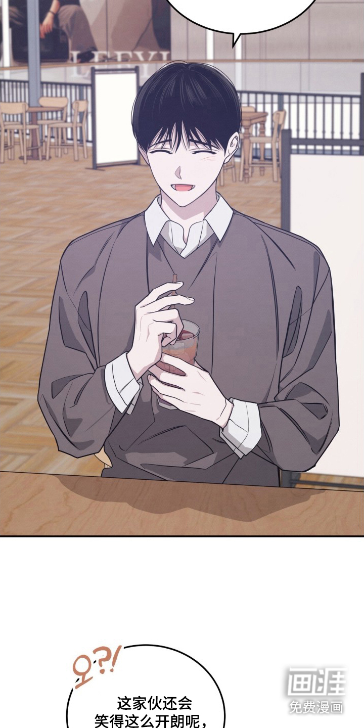 借住的星光漫画-图8