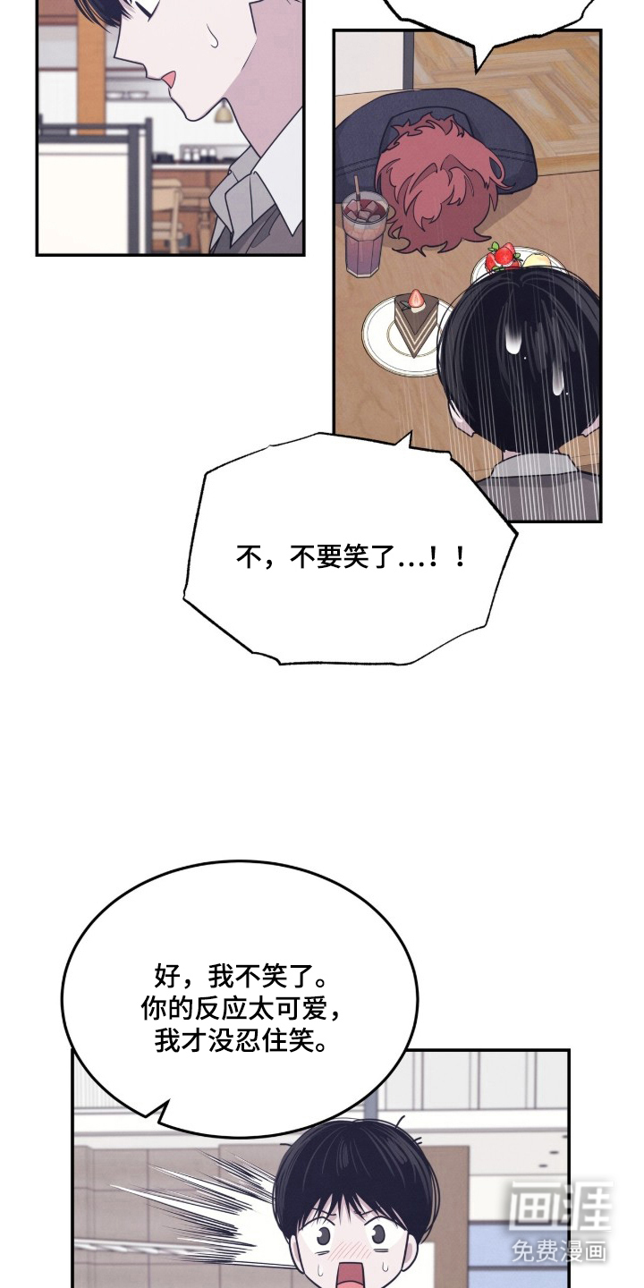 借住的星光漫画-图10