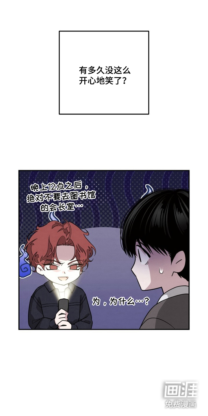 借住的星光漫画-图13