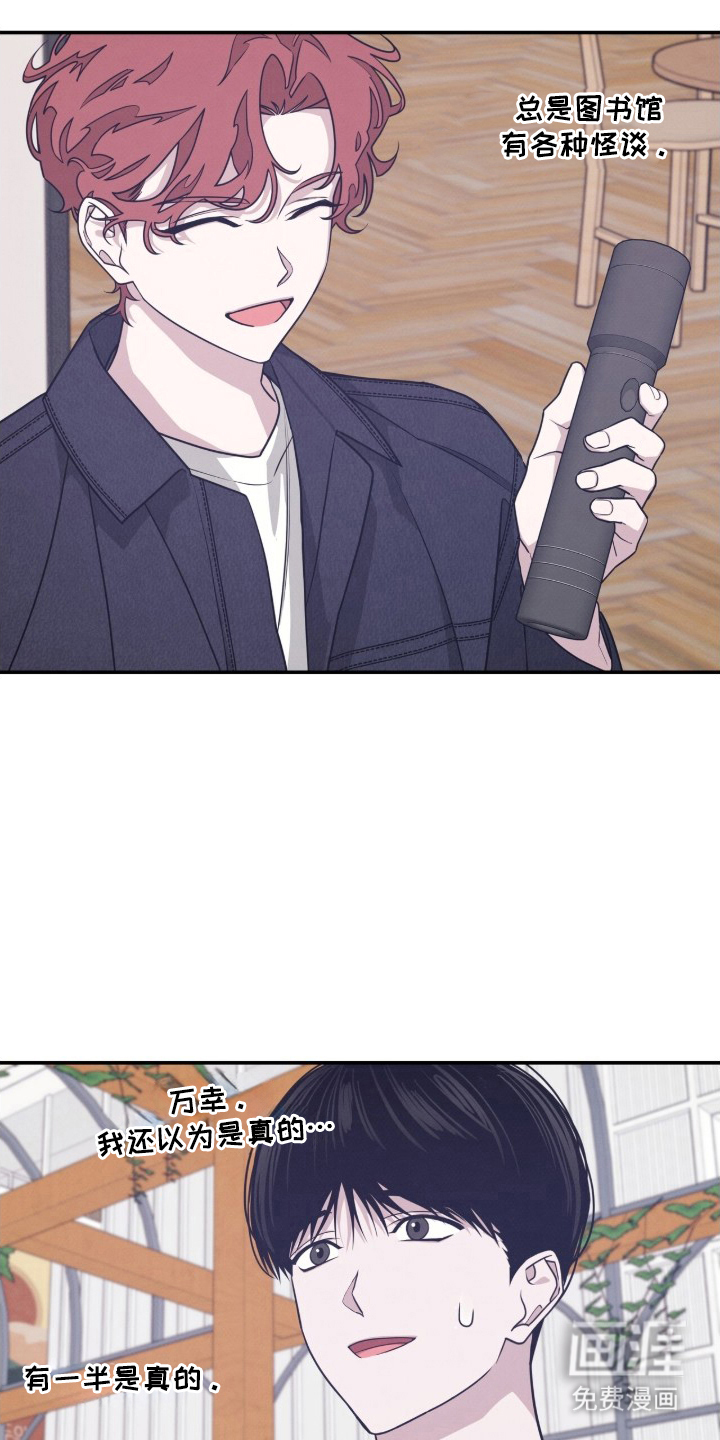 借住的星光漫画-图14