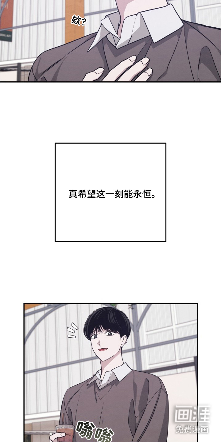 借住的星光漫画-图15