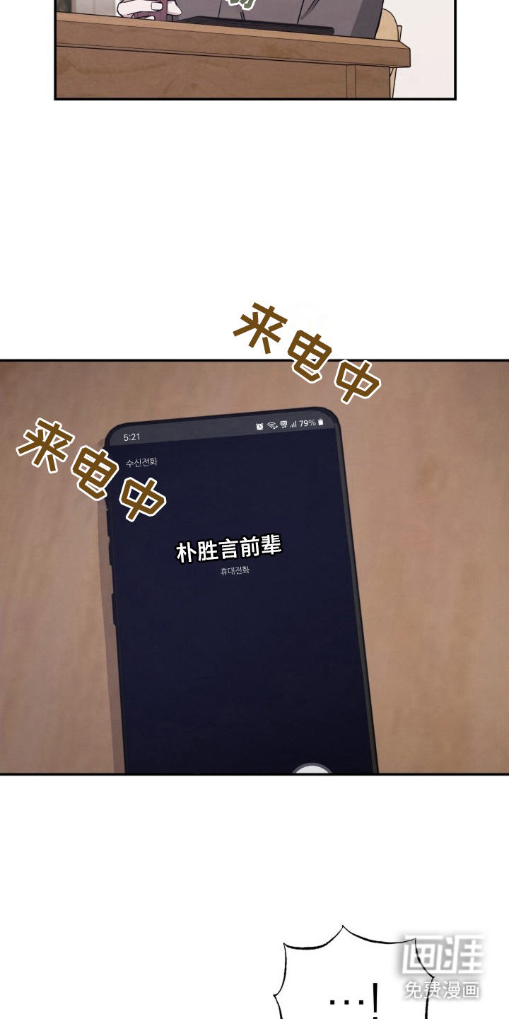 借住的星光漫画-图16