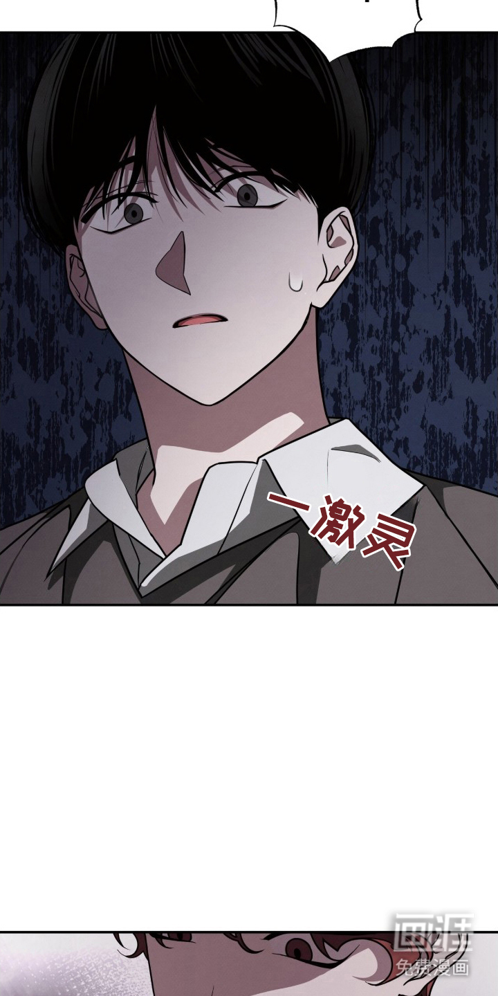 借住的星光漫画-图17