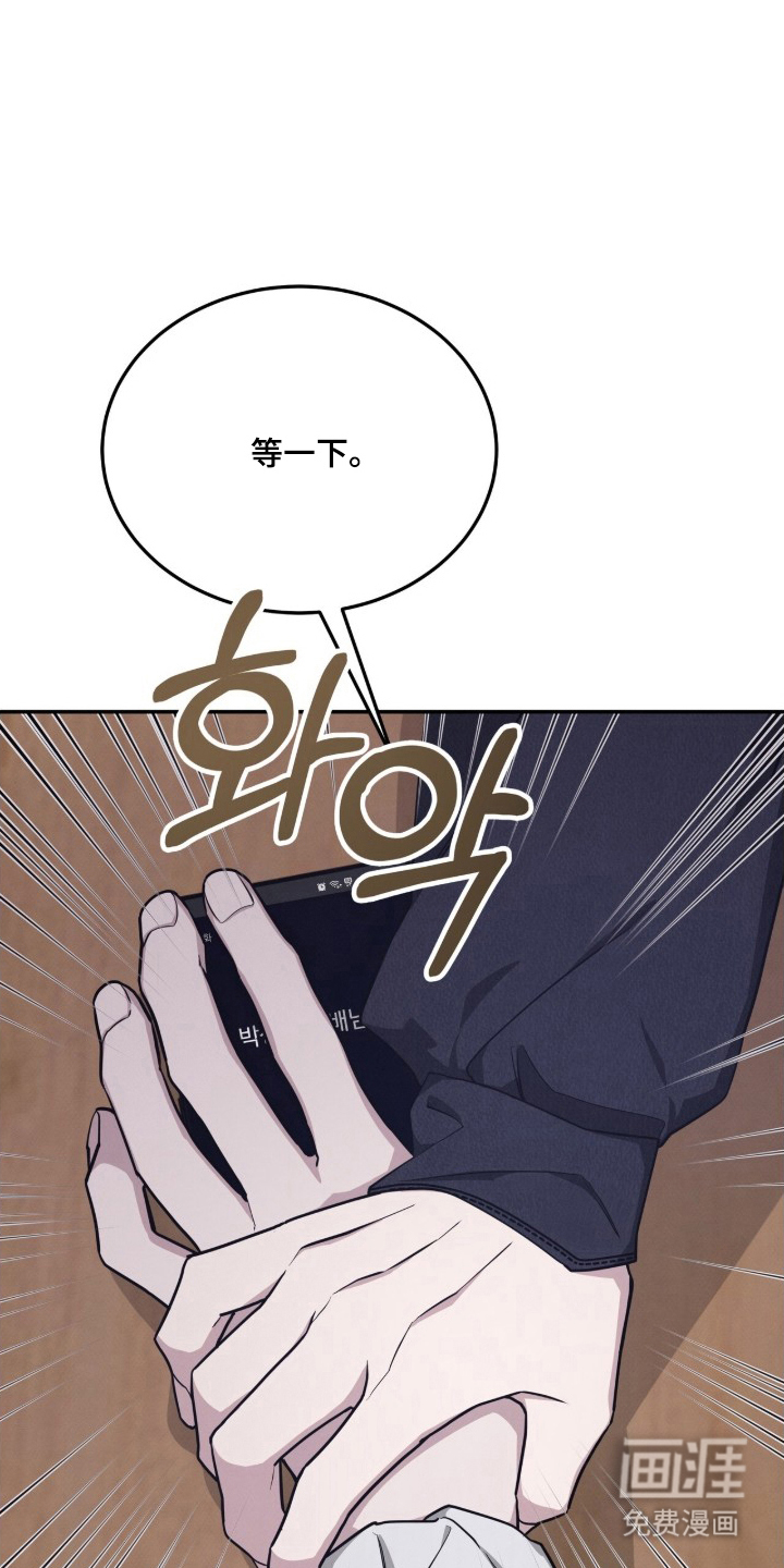 借住的星光漫画-图19