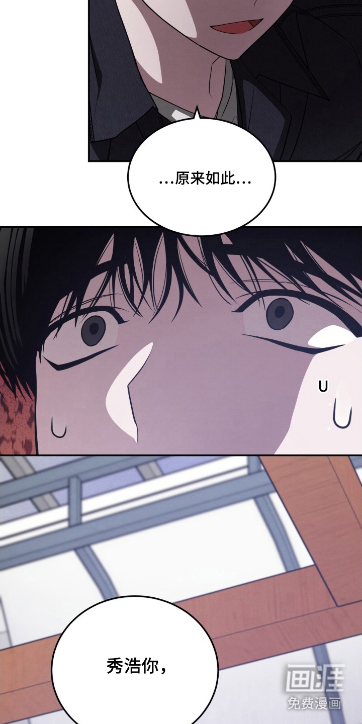 借住的星光漫画-图21