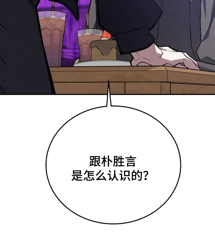 借住的星光漫画-图23