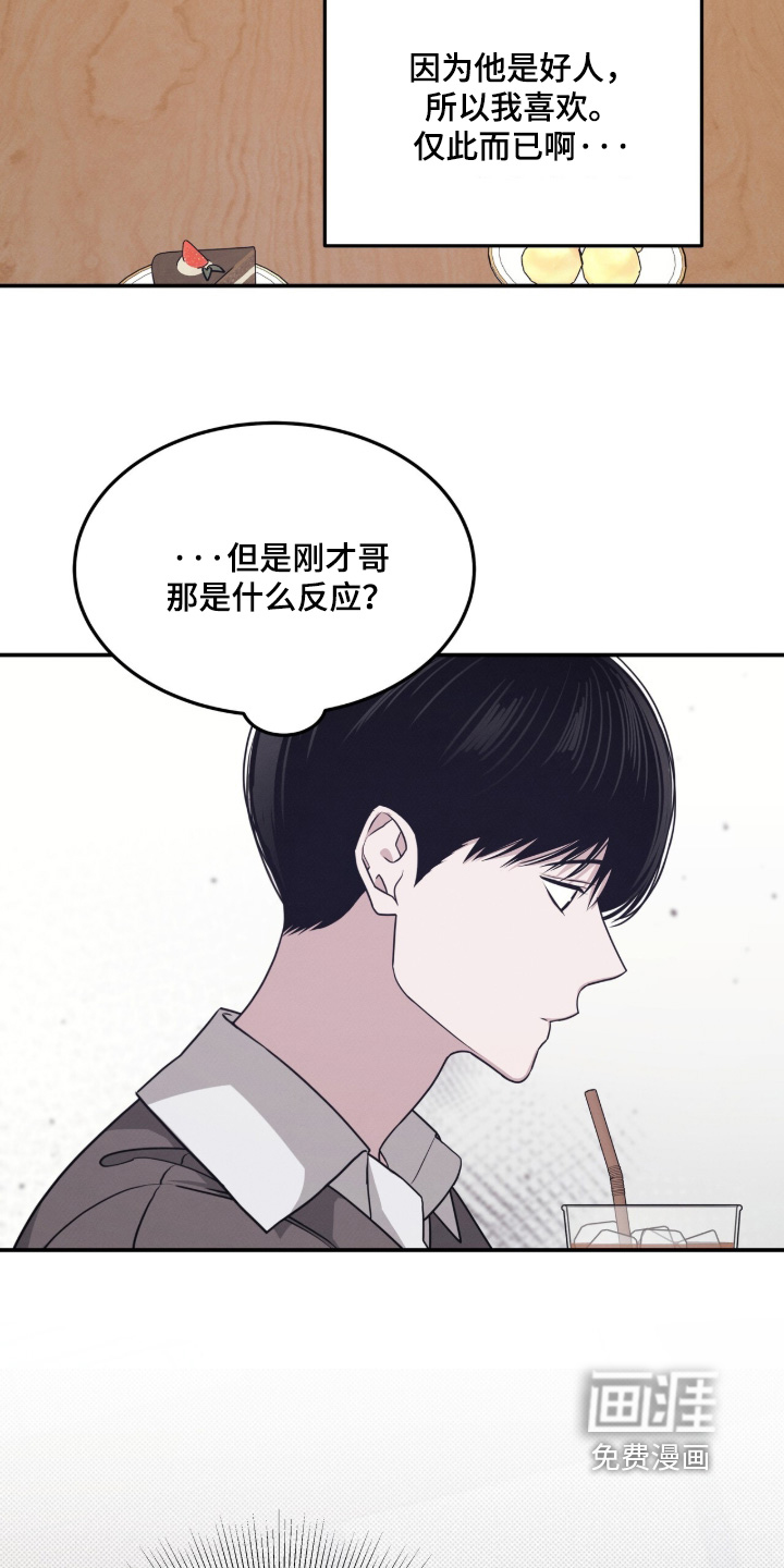 借住的星光漫画-图9