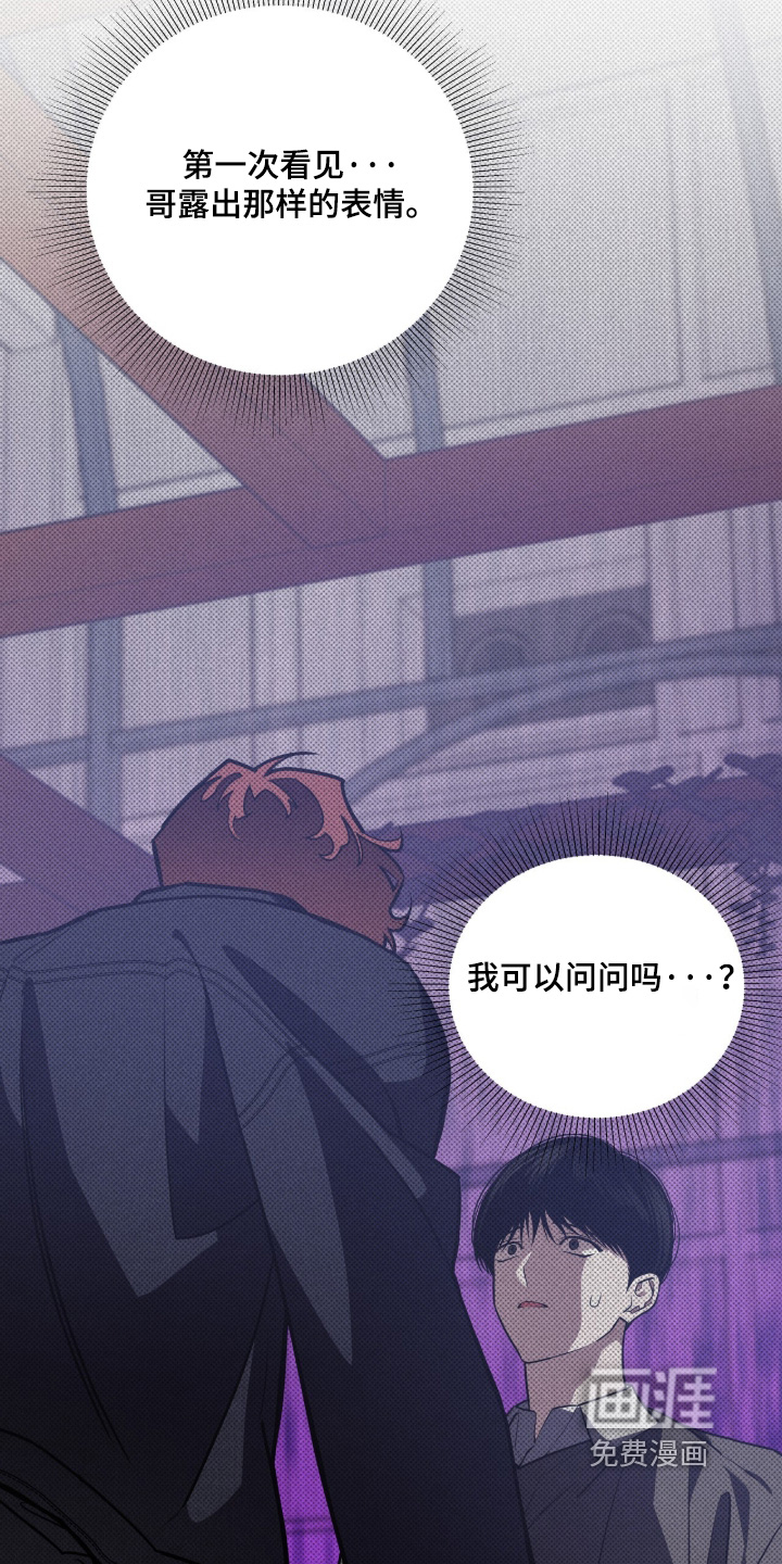 借住的星光漫画-图10
