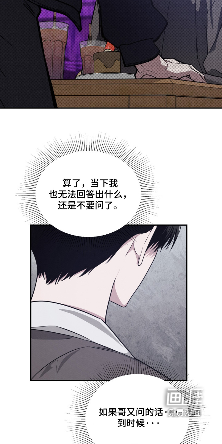 借住的星光漫画-图11