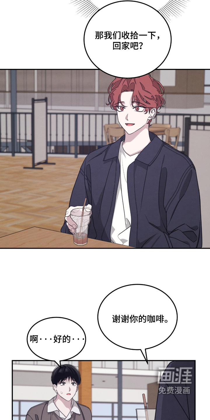 借住的星光漫画-图12