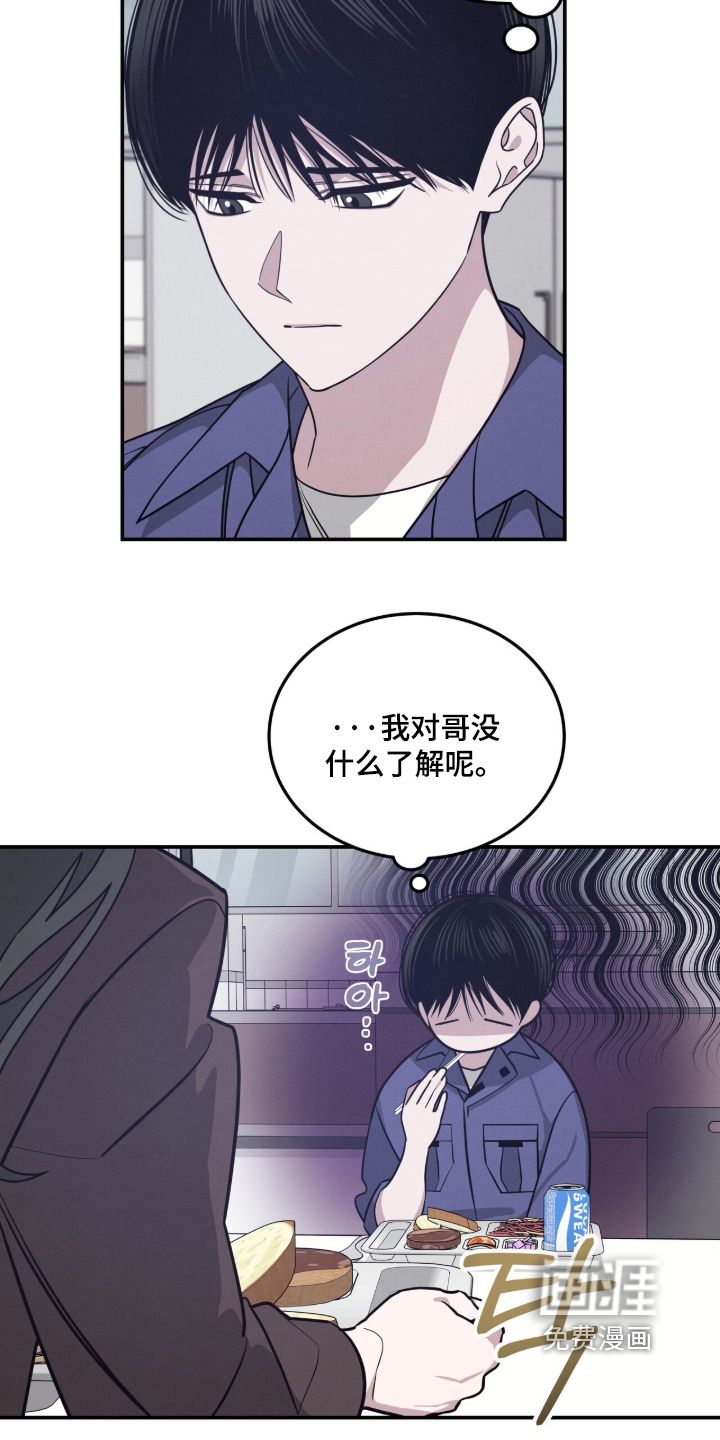 借住的星光漫画-图15