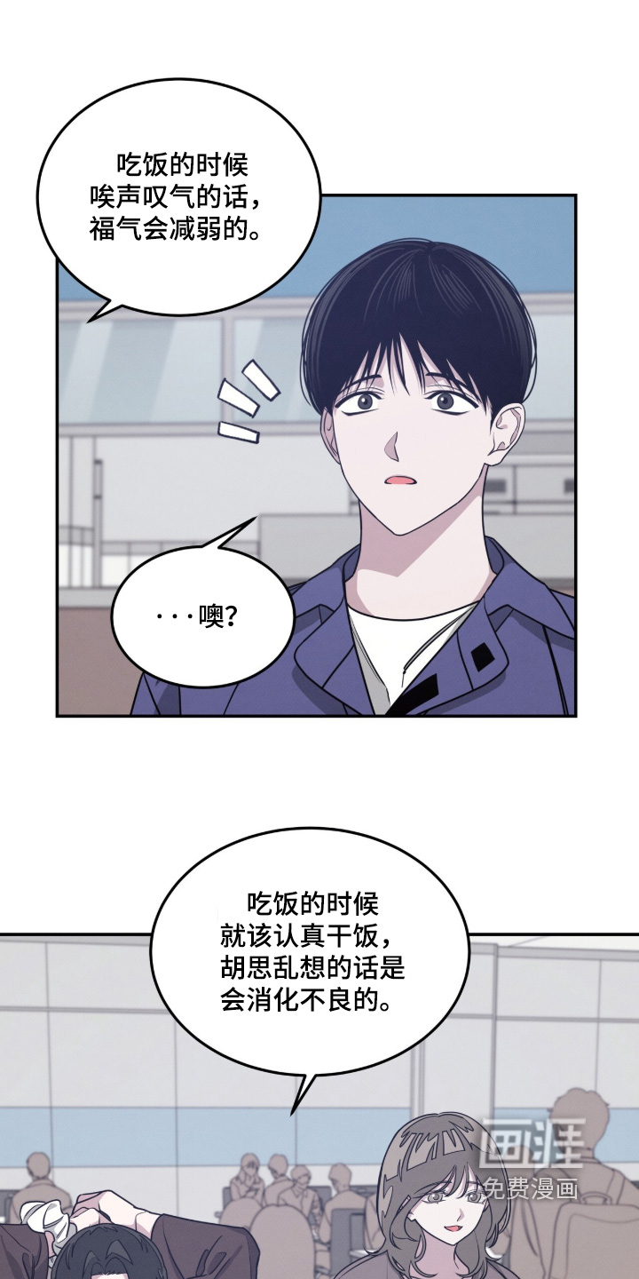 借住的星光漫画-图16