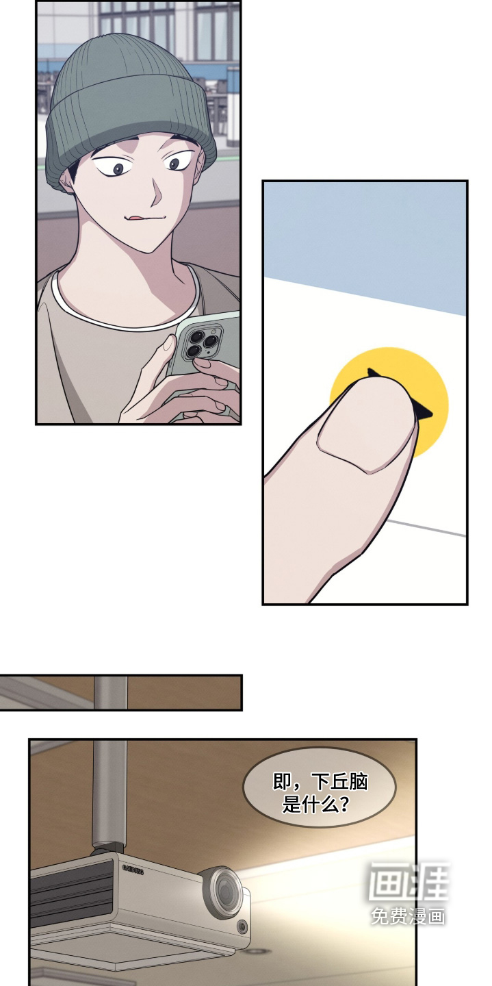 借住的星光漫画-图24