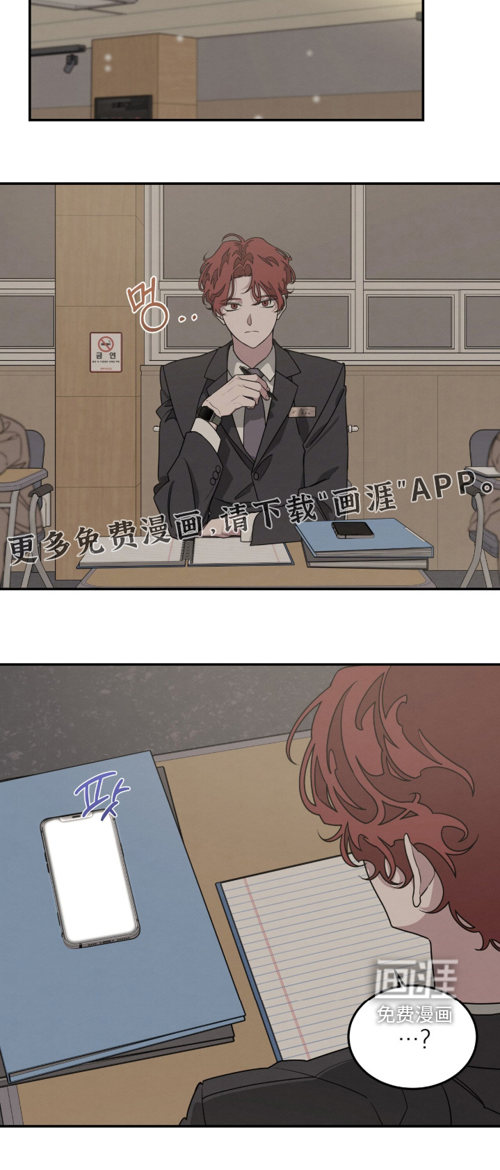 借住的星光漫画-图25