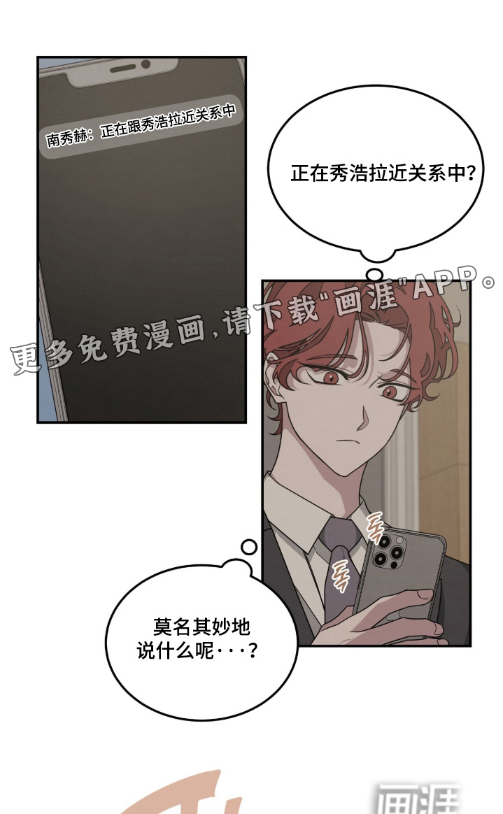 借住的星光第24话第1页