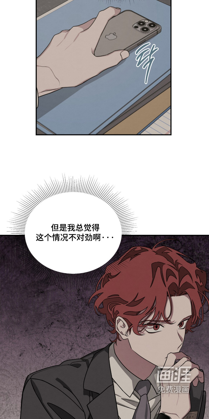 借住的星光漫画-图4
