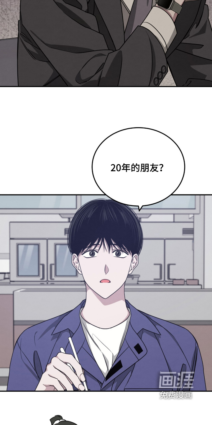 借住的星光漫画-图5
