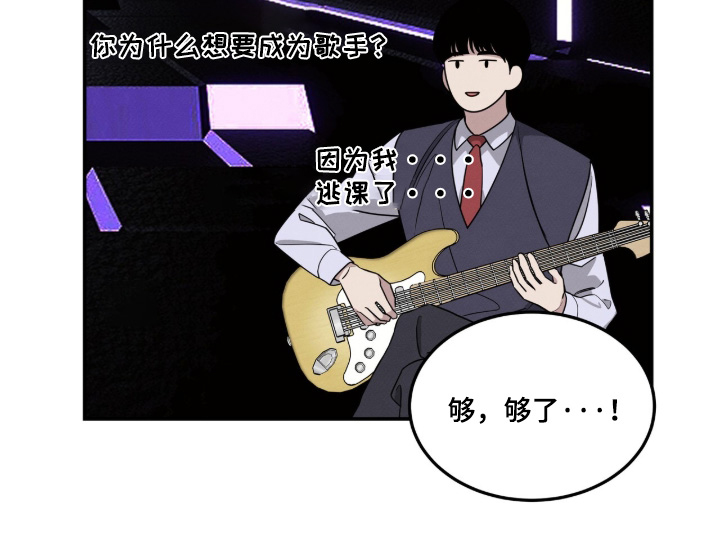 借住的星光漫画-图9