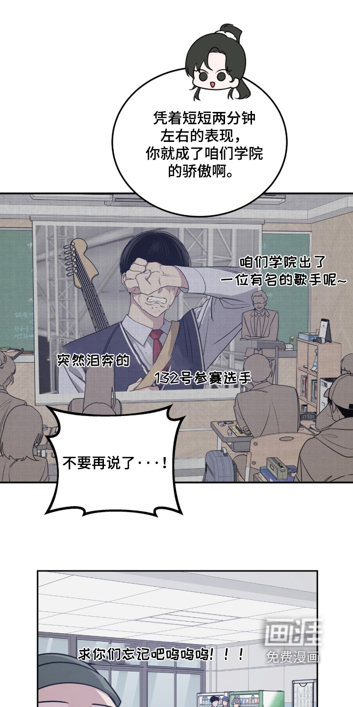 借住的星光漫画-图10