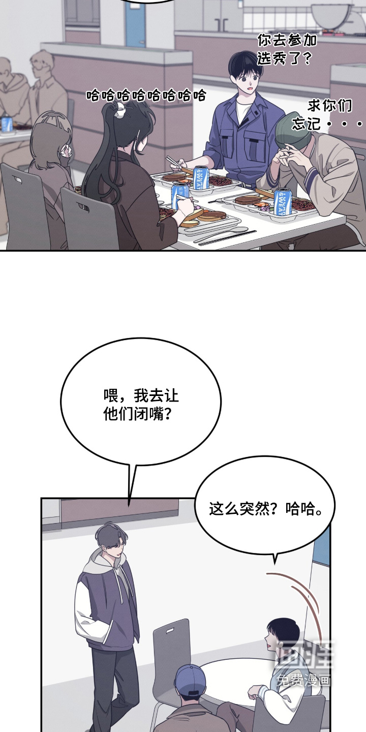 借住的星光漫画-图13