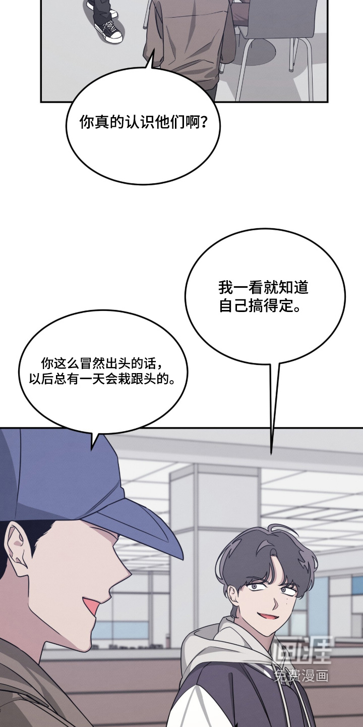 借住的星光漫画-图14