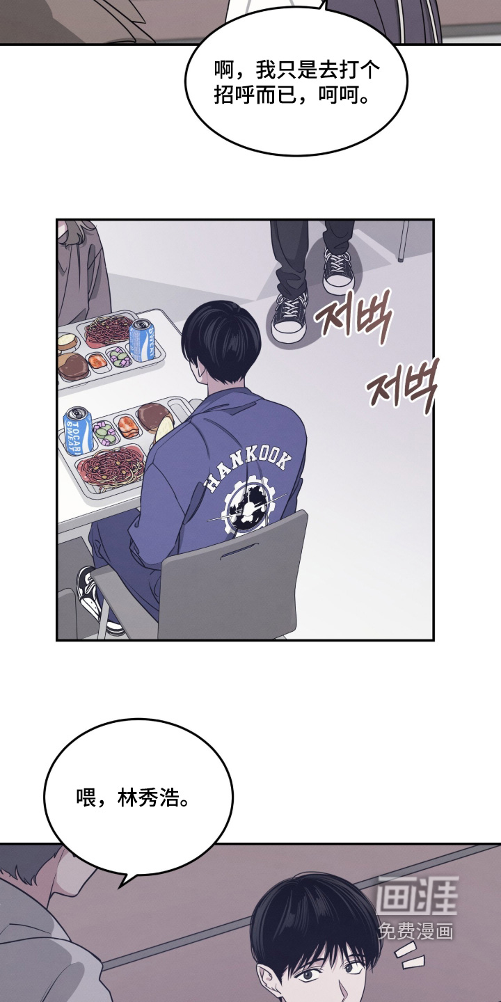 借住的星光漫画-图15