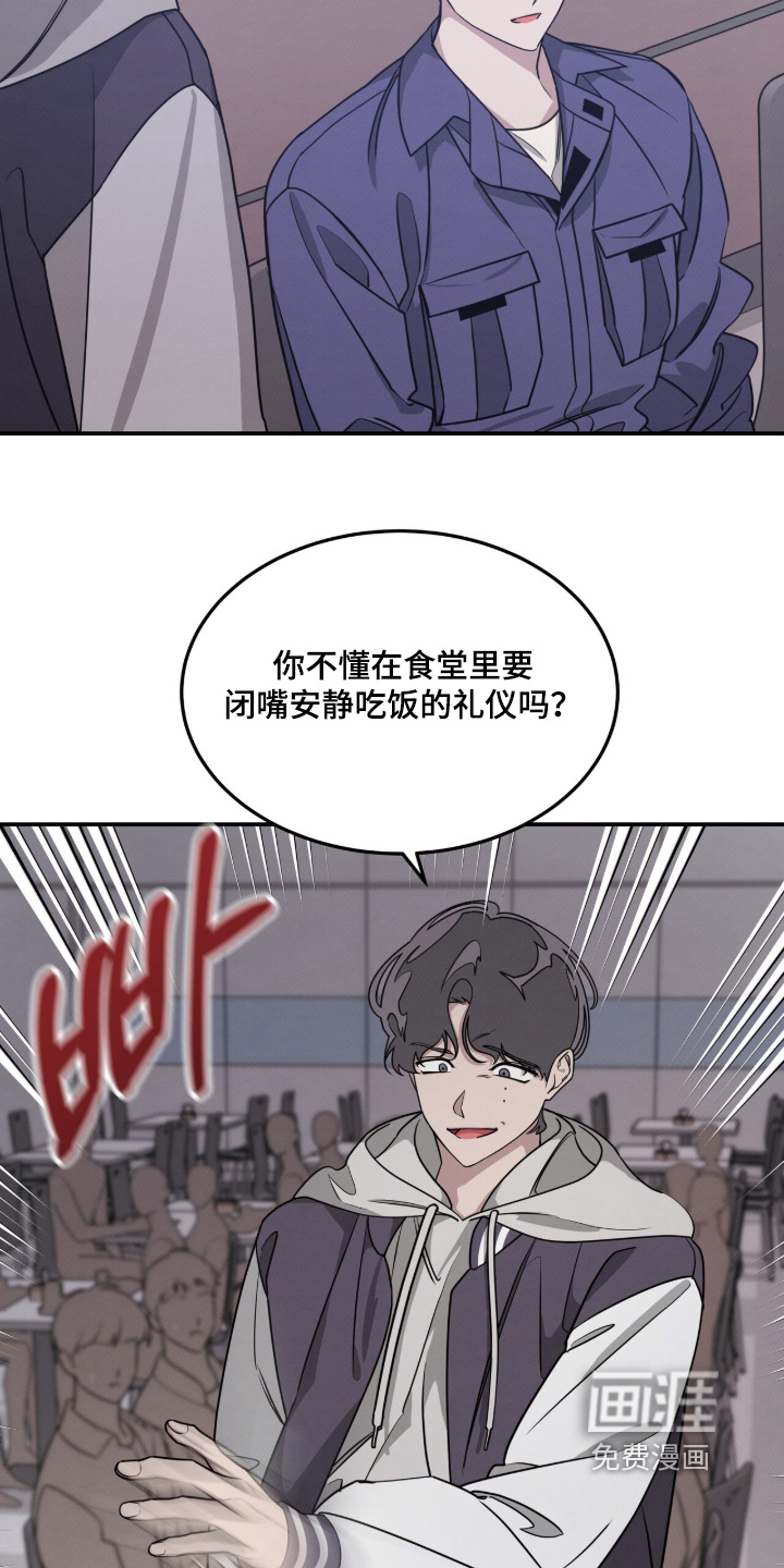 借住的星光漫画-图16