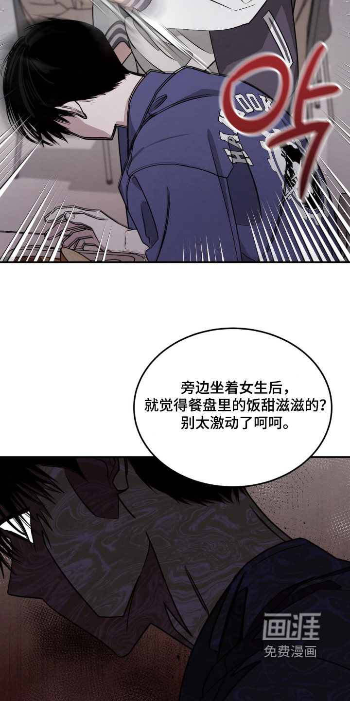 借住的星光漫画-图17