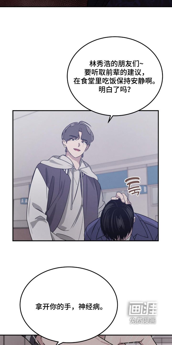 借住的星光漫画-图18