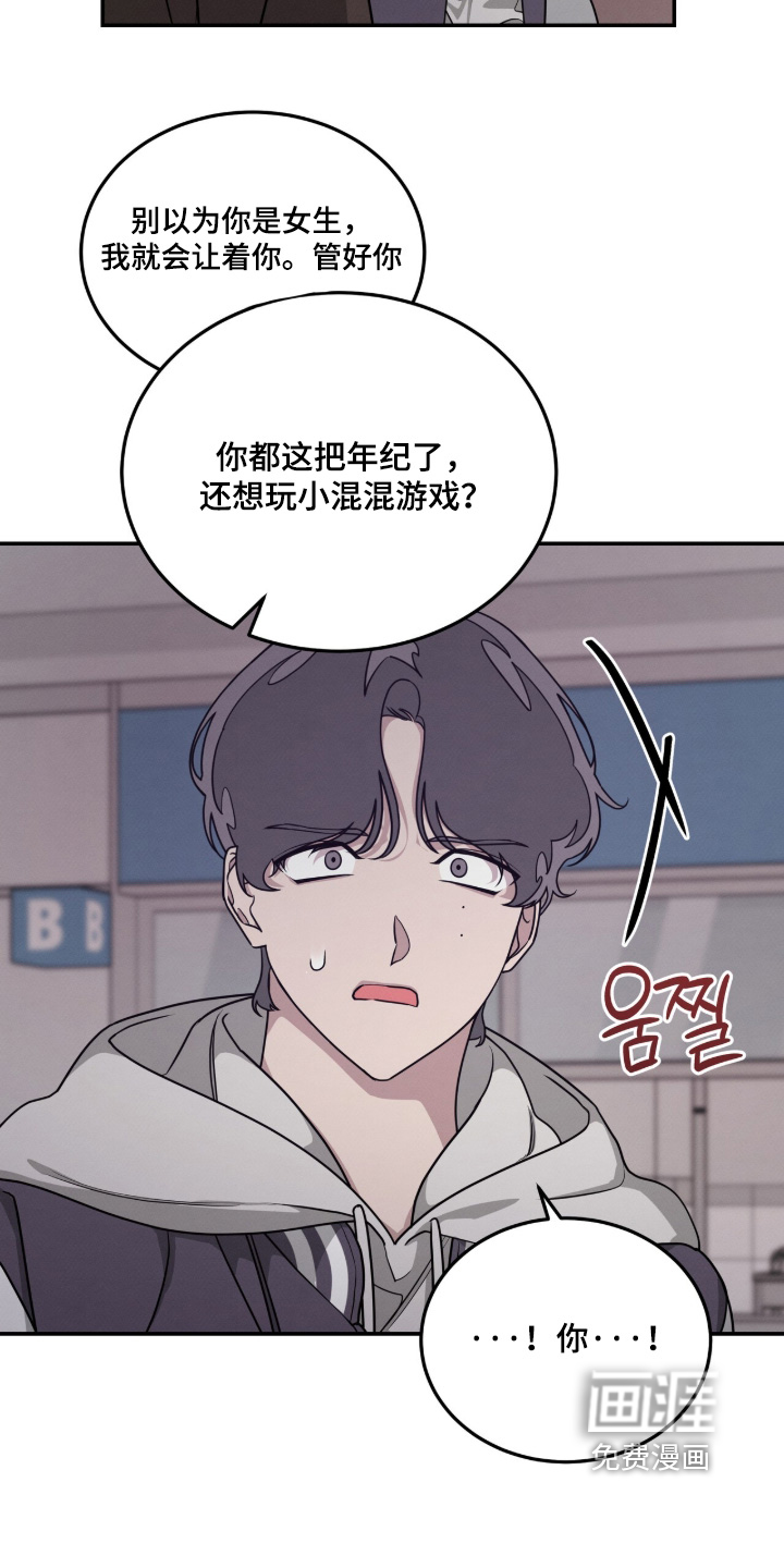 借住的星光漫画-图20