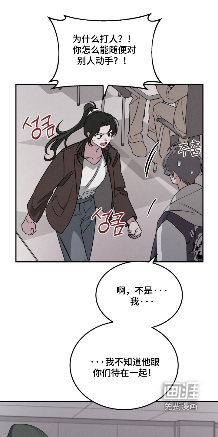 借住的星光漫画-图21