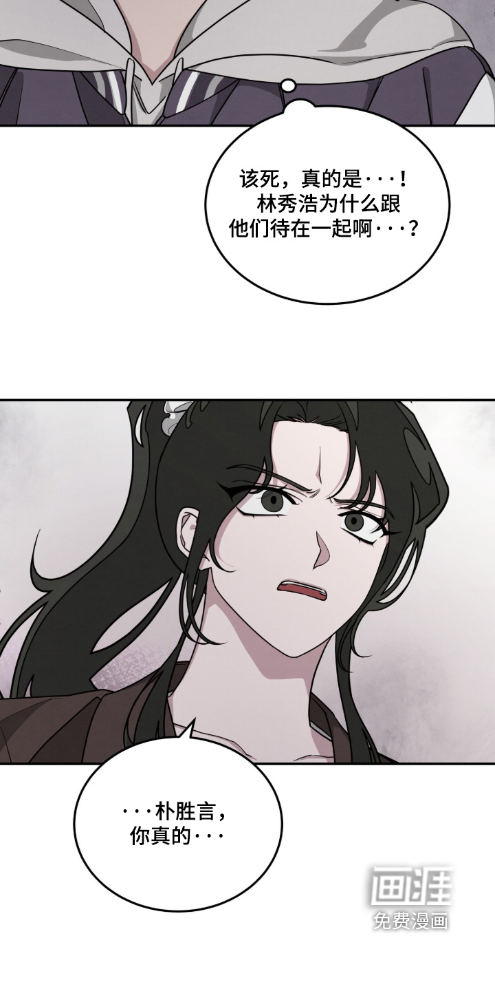 借住的星光漫画-图23