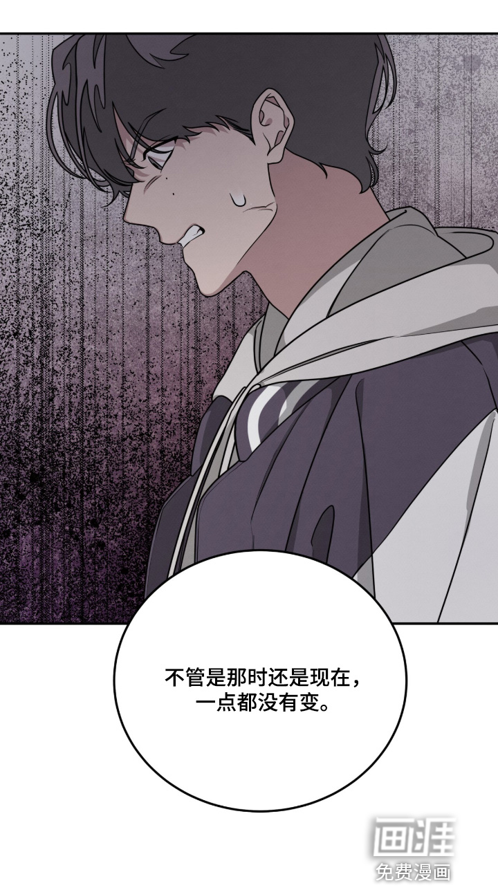 借住的星光漫画-图24