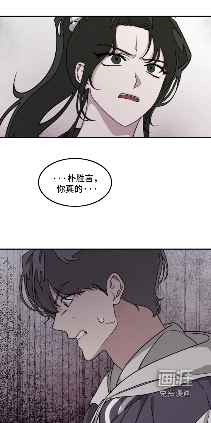 借住的星光第25话第1页