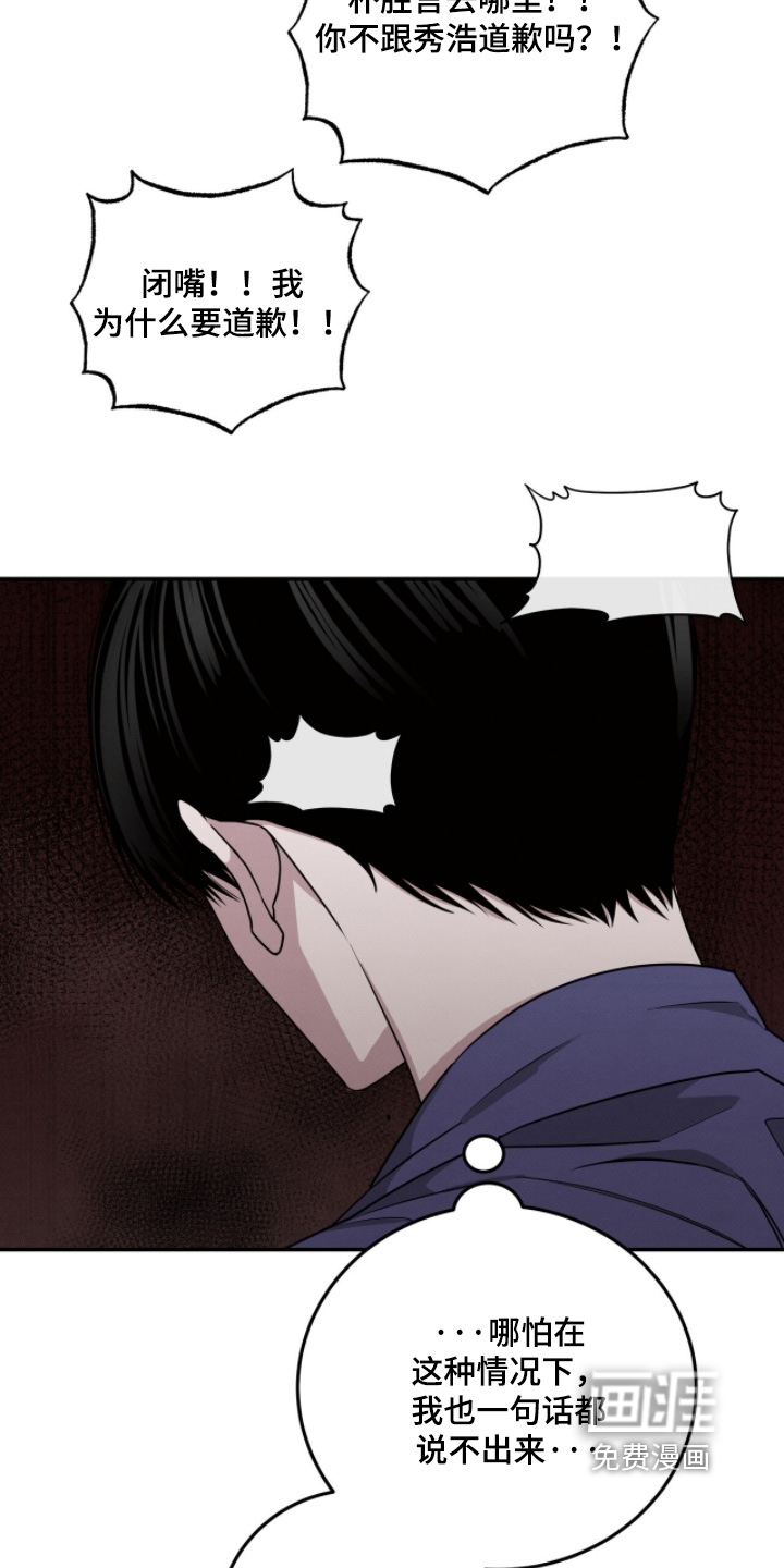 借住的星光漫画-图6