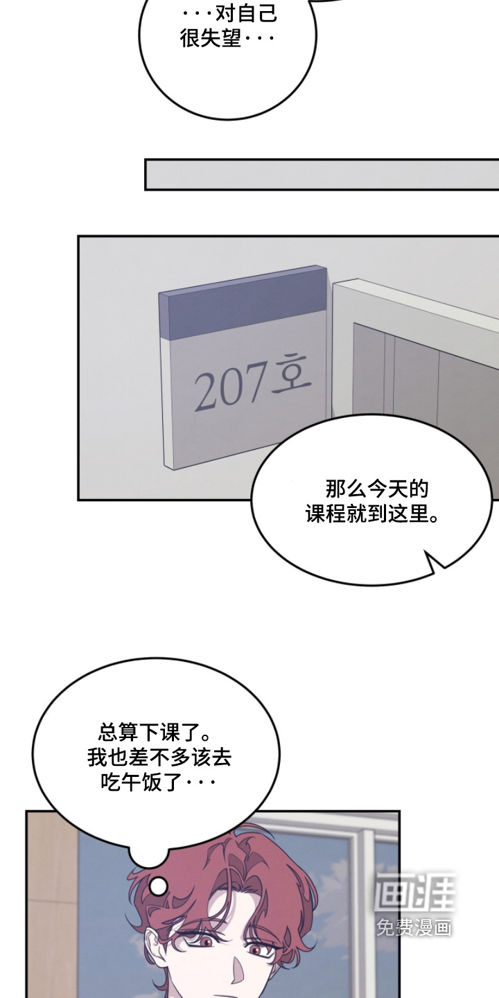 借住的星光漫画-图7
