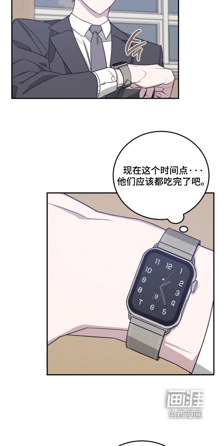 借住的星光漫画-图8