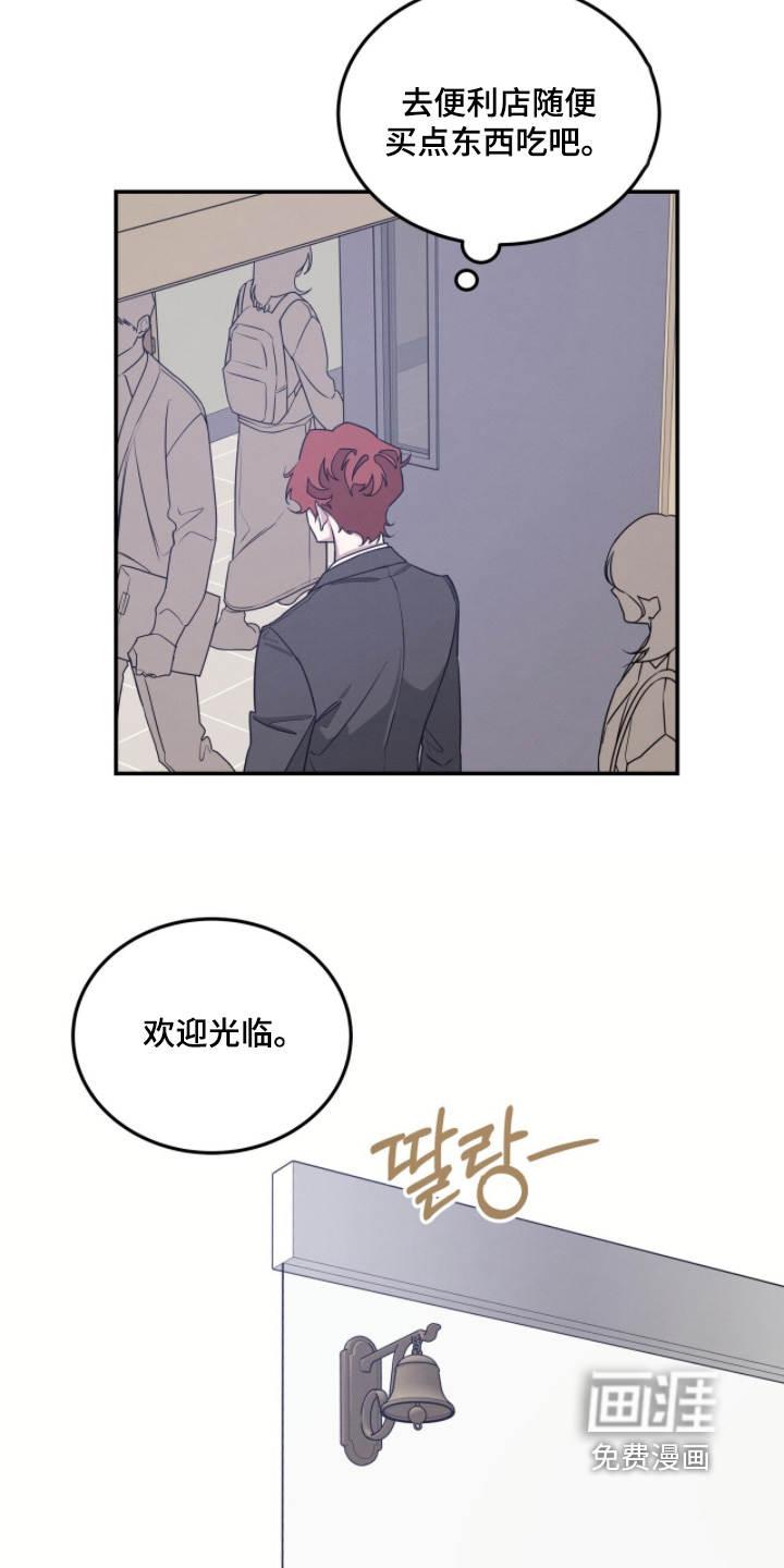 借住的星光漫画-图9