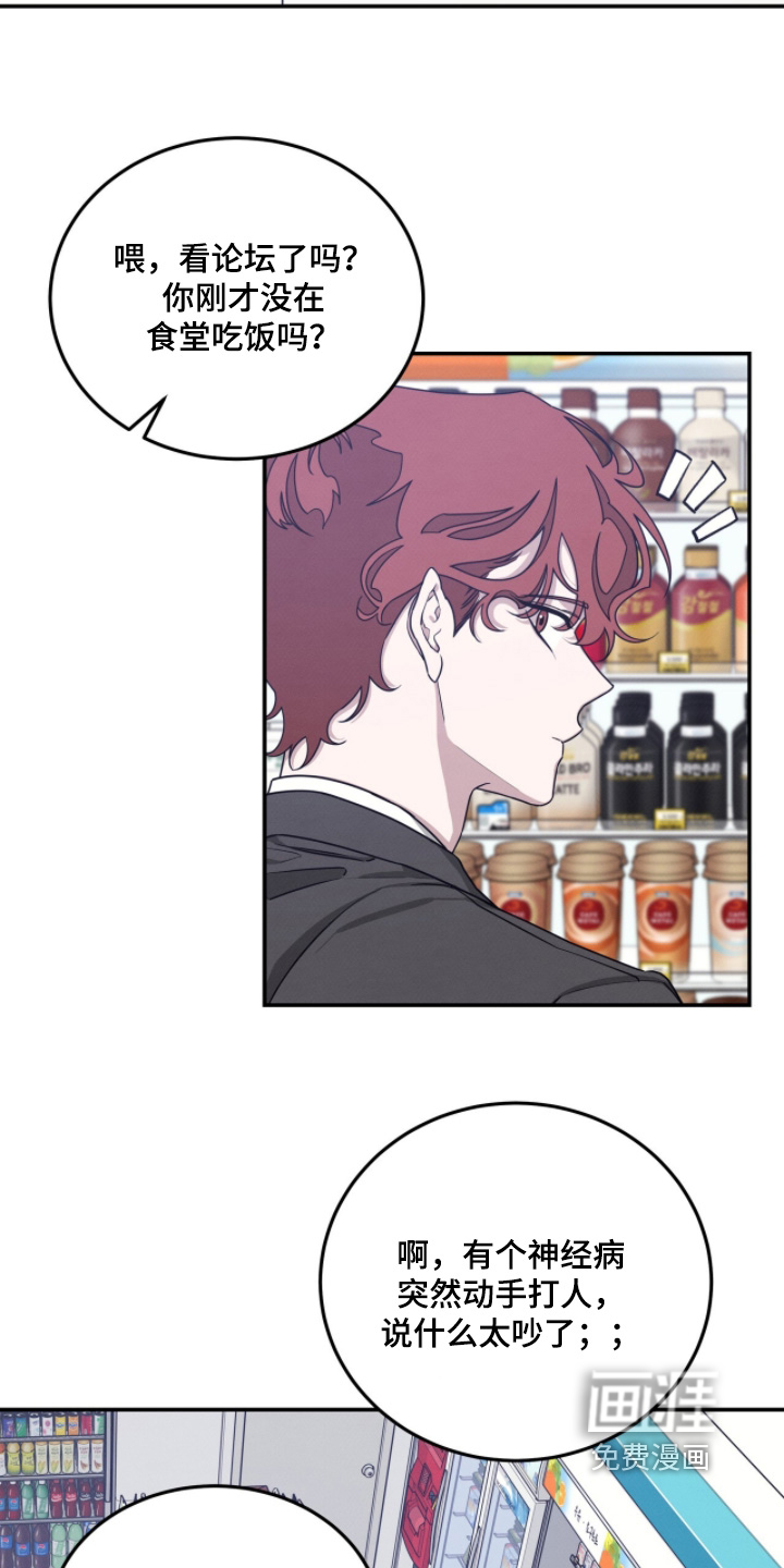 借住的星光漫画-图10