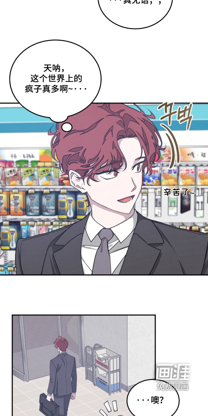 借住的星光漫画-图13
