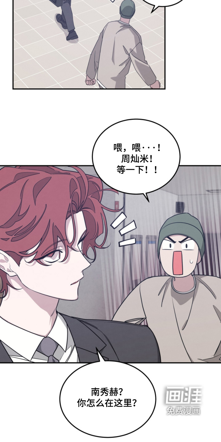 借住的星光漫画-图14
