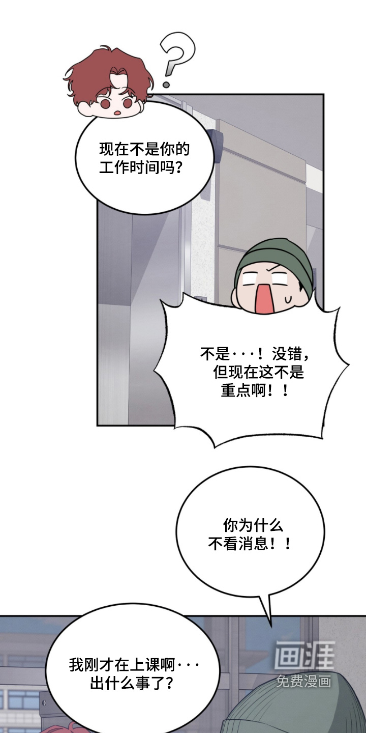 借住的星光漫画-图15