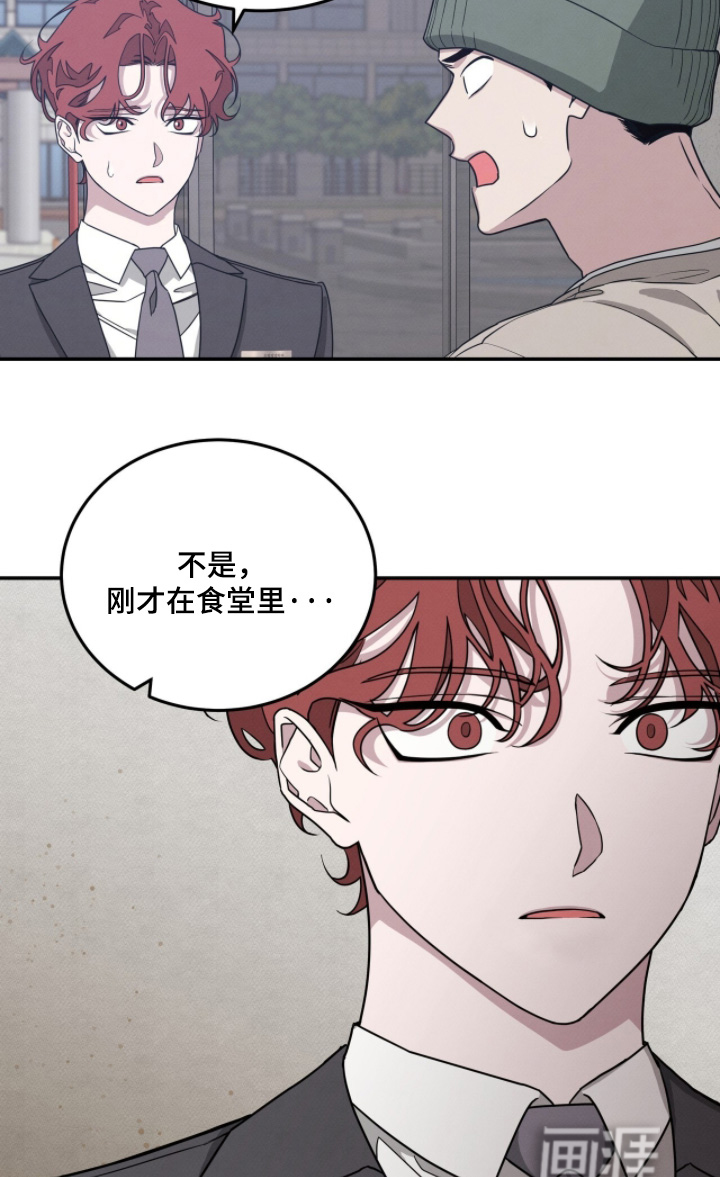 借住的星光漫画-图16