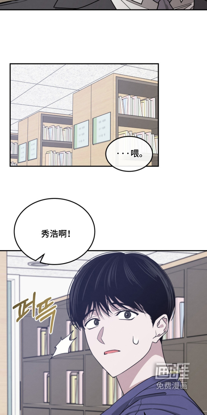 借住的星光漫画-图17