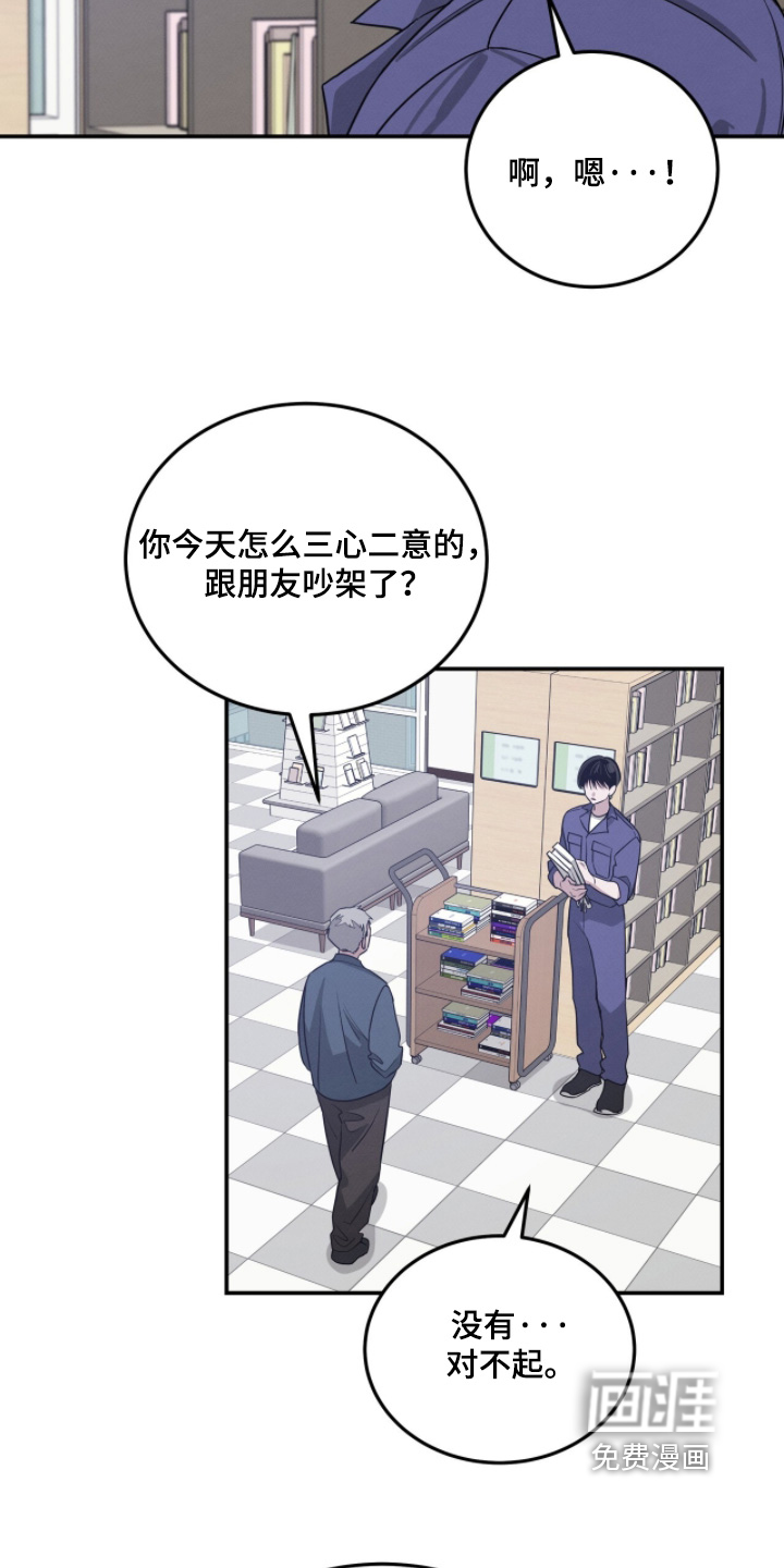 借住的星光漫画-图18