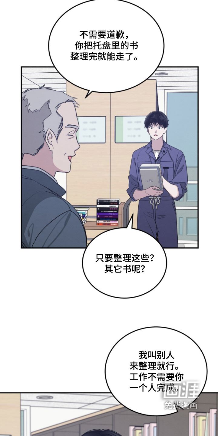 借住的星光漫画-图19