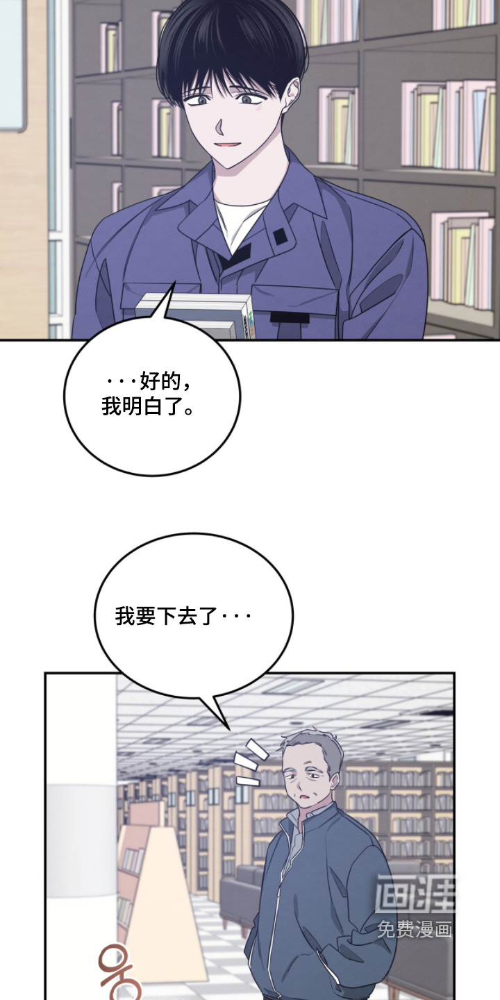 借住的星光漫画-图20