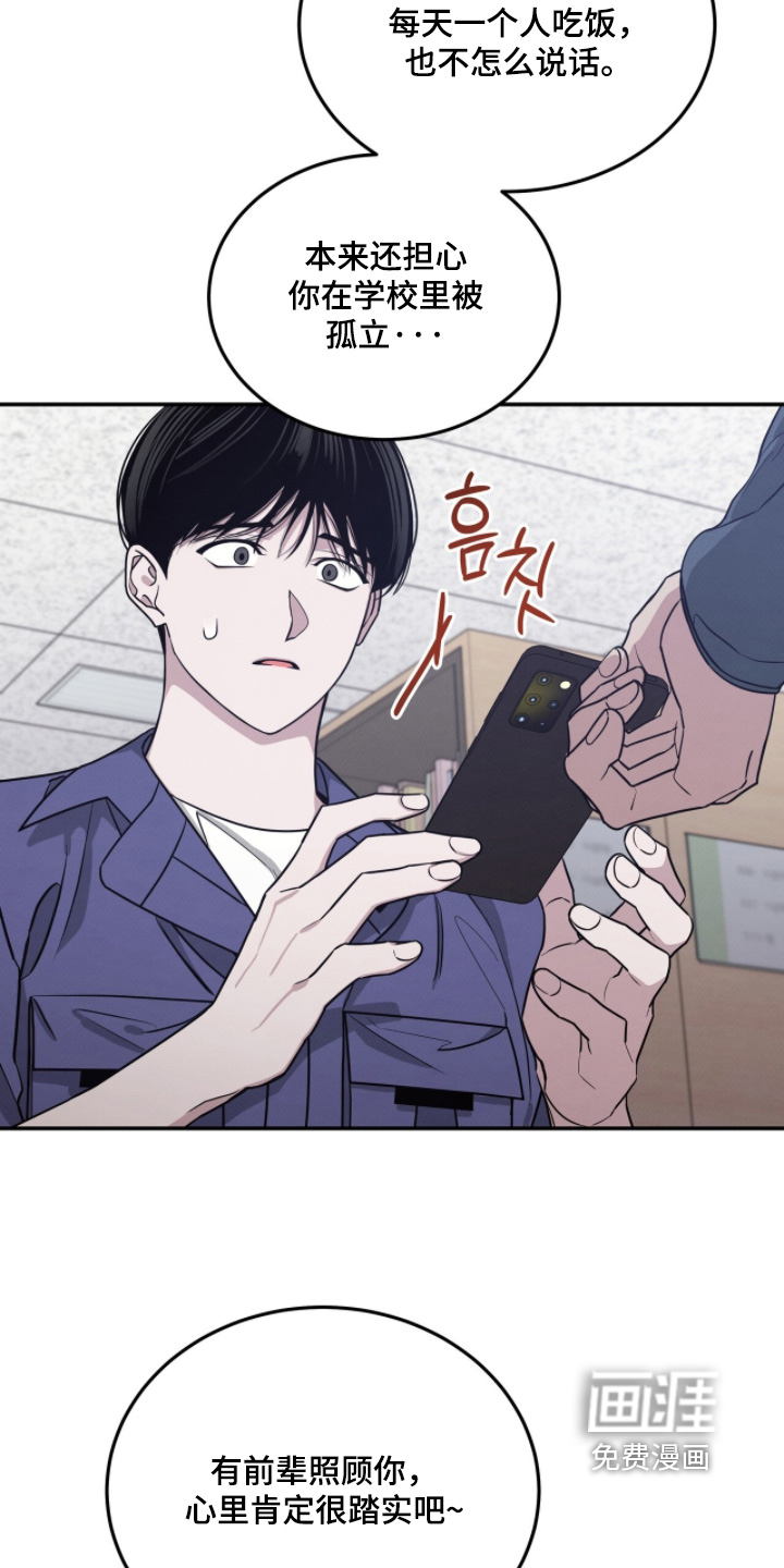借住的星光漫画-图22