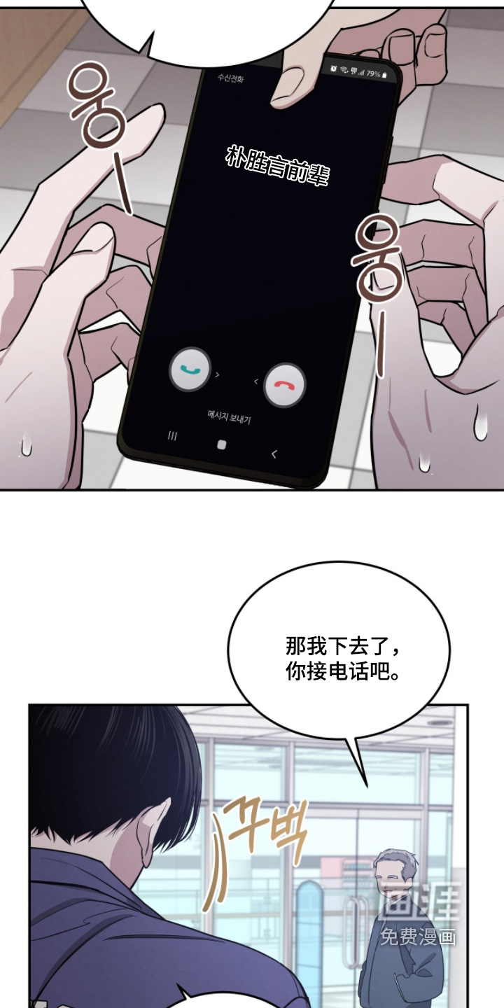 借住的星光漫画-图23