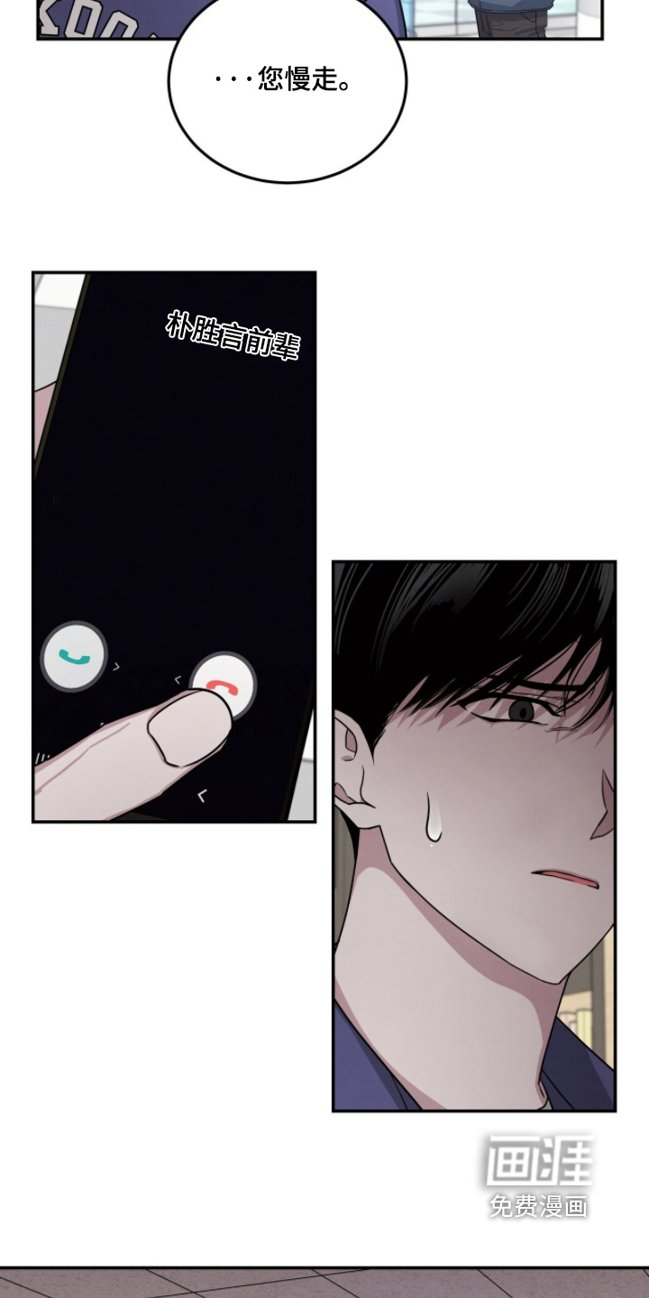 借住的星光漫画-图24